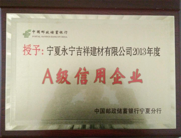 宁夏A级信用(yòng)企业供应商(shāng)，价格